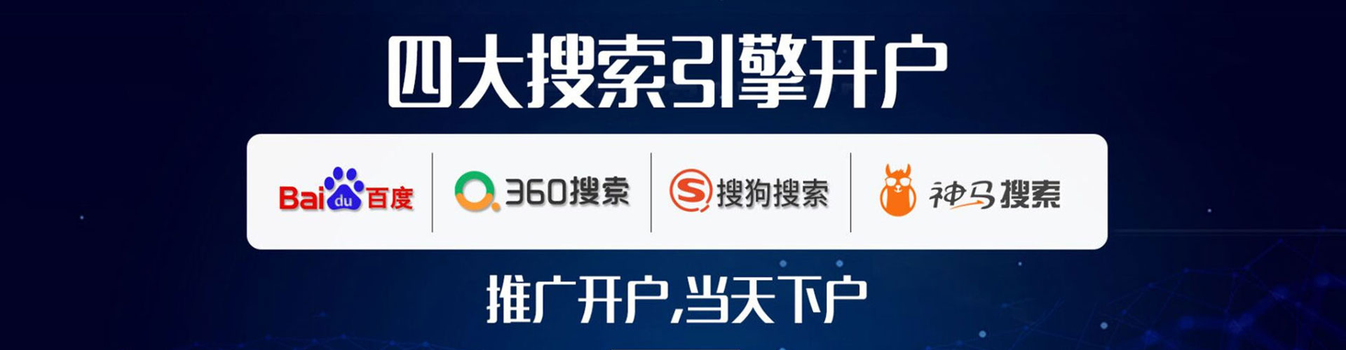 西藏sem外包