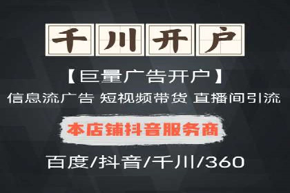 信息流大师案例：打造爆款直播的秘诀