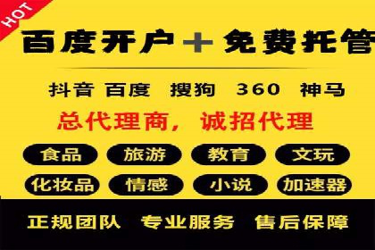 竞价广告平台端口开户的注意事项与技巧